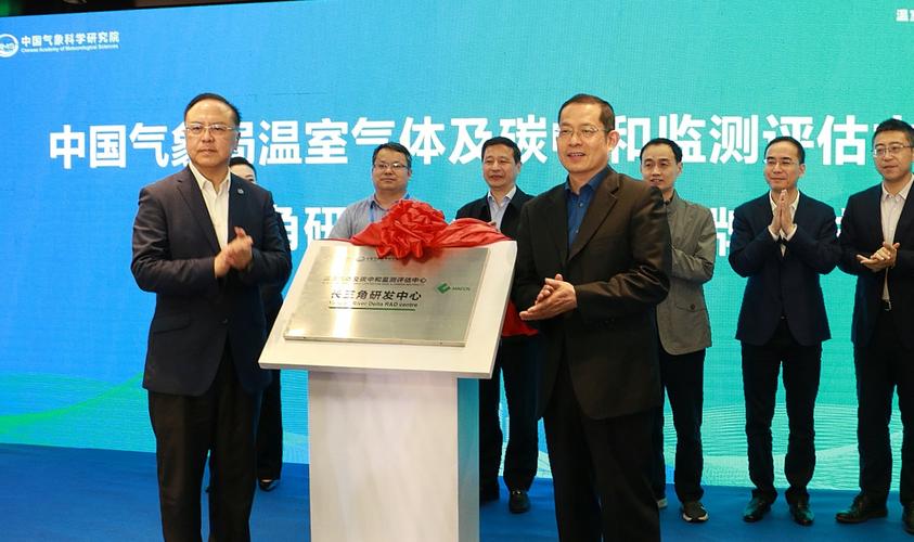 东海蓝碳监测评估中心