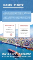 海洋经济科创高地招商政策