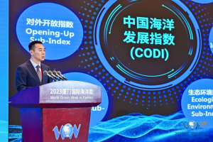 《2023中国海洋发展指数报告》发布！
