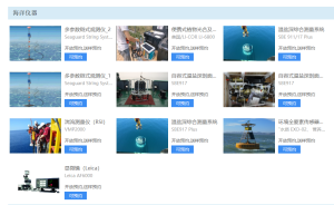 成果精选 | 海洋科研领域公共平台推介