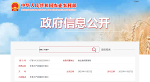 发布了!冬季水产养殖技术指引