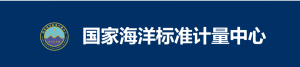 《2024年自然资源海洋标准立项申报指南》印发！