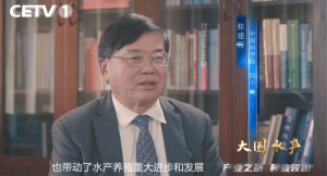 水产人必看！农业农村部渔业渔政管理局指导《大国水产》系列纪录片开播了！