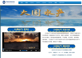 水产人必看！农业农村部渔业渔政管理局指导《大国水产》系列纪录片开播了！