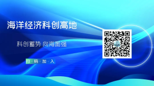 海创动态｜一周速览（12.4-12.8）