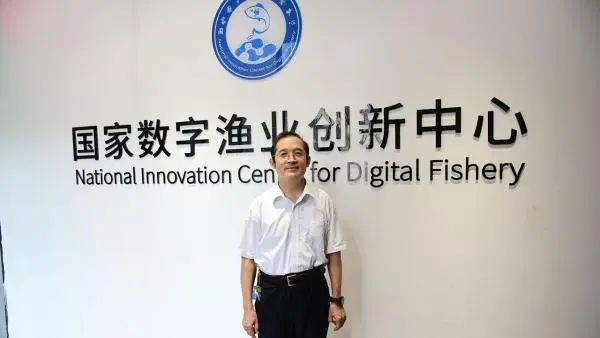 国家数字渔业创新中心
