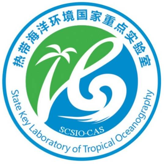 热带海洋环境国家重点实验室