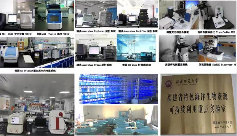福建省特色海洋生物资源可持续利用重点实验室