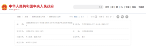 自然资源部办公厅 农业农村部办公厅关于优化养殖用海管理的通知