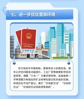 福建：关于进一步强化用地用海用矿要素保障巩固和增强经济回升向好态势的通知