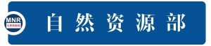 专家解读《蓝碳生态系统保护修复项目增汇成效评估技术规程（试行）》