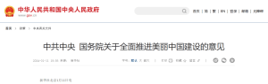 中共中央、国务院：建设现代海洋牧场！