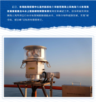东海海区首套北斗水上智能感知预警系统在这里应用