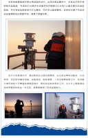 东海海区首套北斗水上智能感知预警系统在这里应用