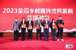 “实施百千万工程 打造福州鱼丸全产业链”案例入选“2023全国乡村振兴优秀案例”