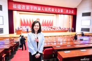 聚焦福建两会