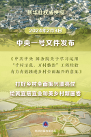 支持深远海养殖，2024中央一号文件重磅发布！
