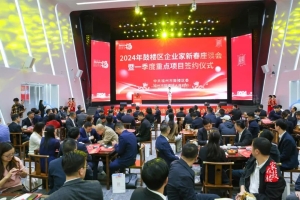 共谋发展 · 共话未来|鼓楼区召开2024年企业家新春座谈会！