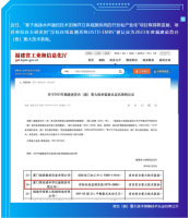 海洋项目成果 | 2023年度福建省首台（套）重大技术装备