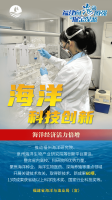 福建向海图强 掘金深蓝 | 系列一:海洋经济活力倍增