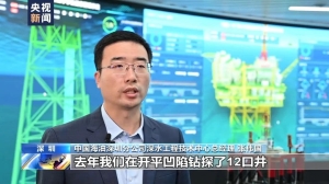 1.02亿吨！我国发现首个深水深层大油田 一起了解油气勘探“新阵地”