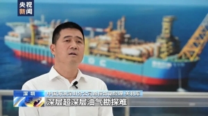 1.02亿吨！我国发现首个深水深层大油田 一起了解油气勘探“新阵地”