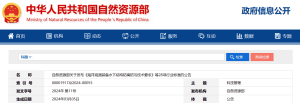 自然资源部最新发布28项“海洋领域”行业标准！