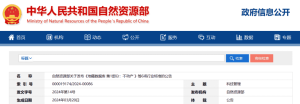 自然资源部发布《卫星遥感远洋渔场环境监测产品编目规范》《海上船只目标卫星遥感监测技术规范》等行业标准