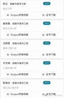 2023“中国高被引学者”榜单（海洋科学、水产、船舶与海洋工程）正式发布！