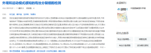外观和运动模式感知的有丝分裂细胞检测