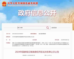 新鲜出炉！2024年国家级沿海渔港经济区试点名单公示！（附往年名单）