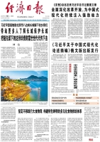 坚定不移践行大食物观 构建特色鲜明的多元化食物供给体系