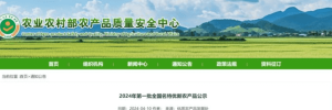 建宁荷花鱼入选2024年第一批全国名特优新农产品名录