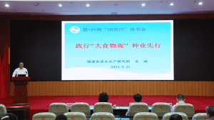 大食物观系列报道｜省海洋与渔业局召开党组理论学习中心组学习会