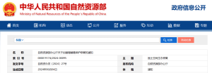 自然资源部办公厅关于加强珊瑚礁保护修复的通知