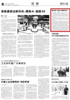 国内首个渔业大模型发布！