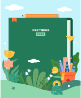 《海带》等10项水产国家标准正式发布！