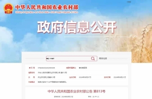 农业农村部发布7项水产用兽药技术指导原则