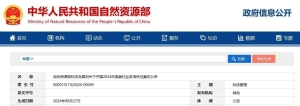 （附下载）自然资源部开展“海洋环境安全与岛礁可持续发展重点专项技术支撑”等项目征集