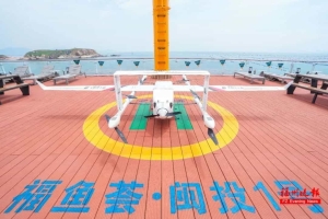我省首个“定制化海上生鲜无人机安全速达” 应用场景开启