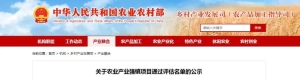 国家农业产业强镇！福建渔业乡镇+2