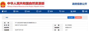 自然资源部等：整合优化79 处海洋特别保护区（含海洋公园）为60 处海洋公园！