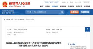 福建：加快深远海养殖，建设“福海粮仓”