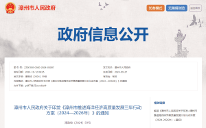 福建漳州：大力发展海上风电，力争开工建设200万千瓦