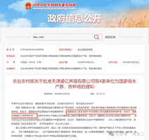 官宣！国家级海带良种场落户连江！