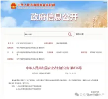 重磅！农业农村部公告推广23个水产新品种！