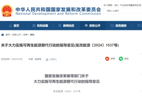 六部门发文：推动海上风电集群化开发！