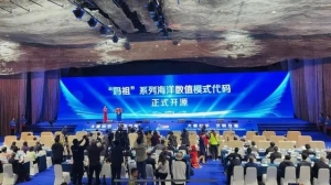 我国自主研发的“妈祖”系列海流和海浪数值预报模式源代码正式向国际国内开源！
