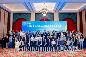 海创专班赴厦门参加2024年现代渔业工程建设国际交流会