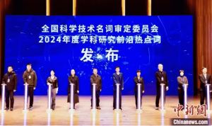 2024年度海洋科技研究前沿10个热点词发布！